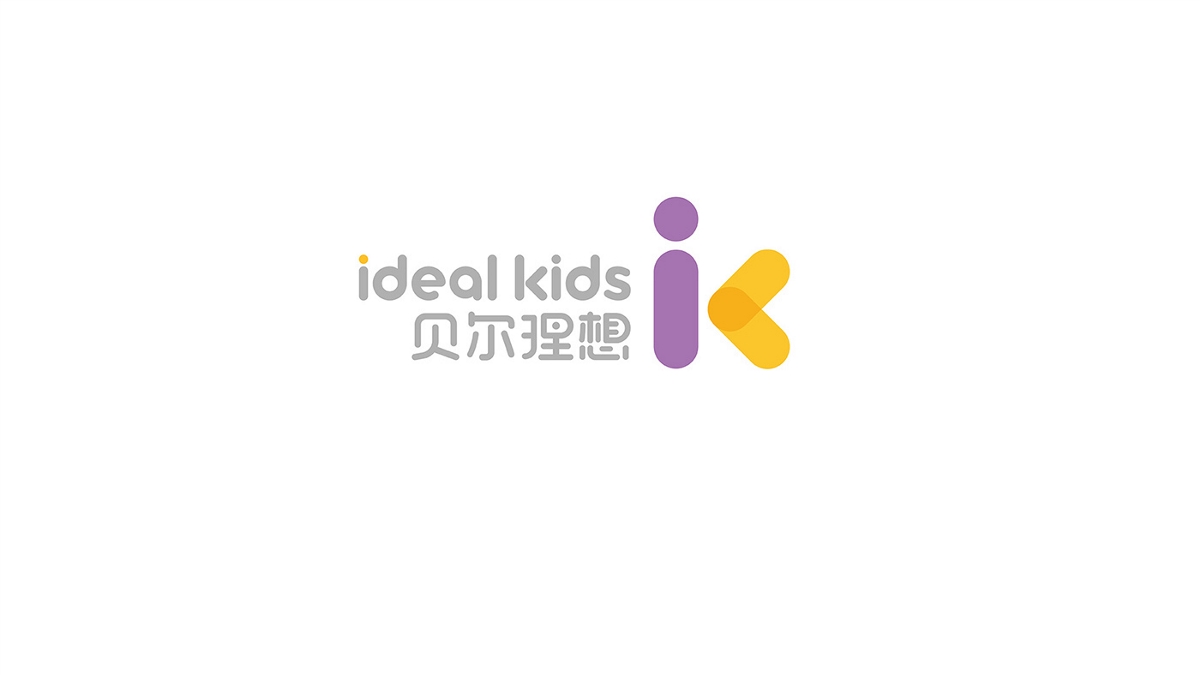 idealkids品牌形象設(shè)計