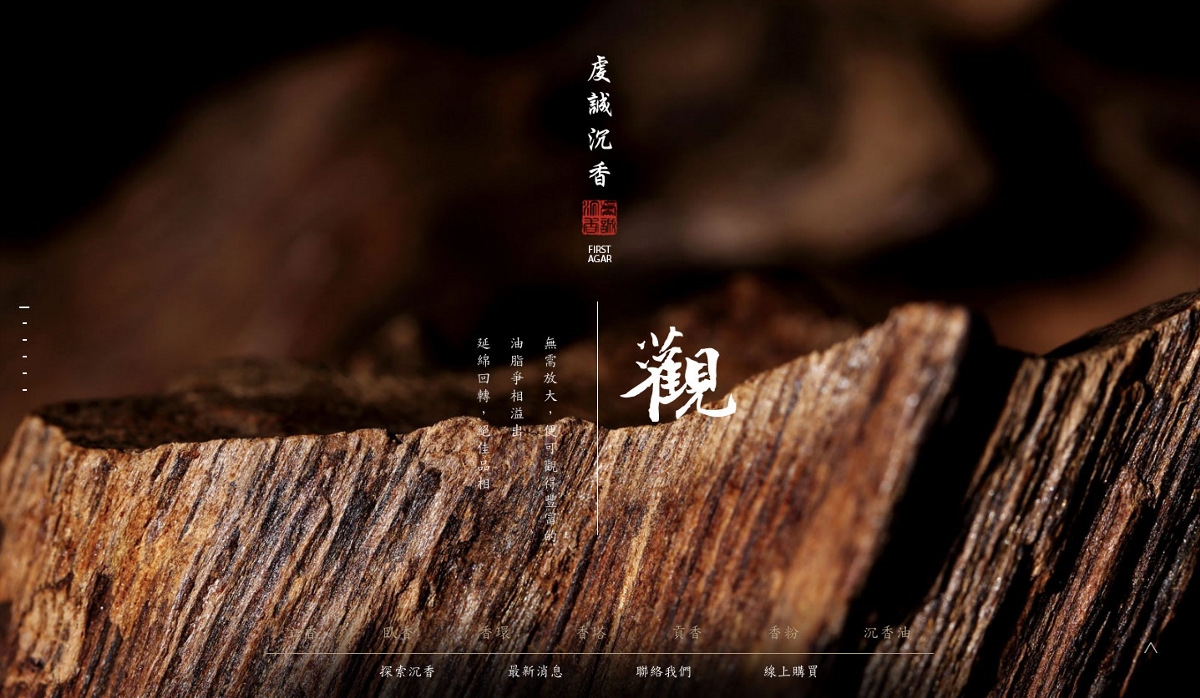 一番·一站.130期丨“新春，跨過五千年”最中國網(wǎng)站賞析 