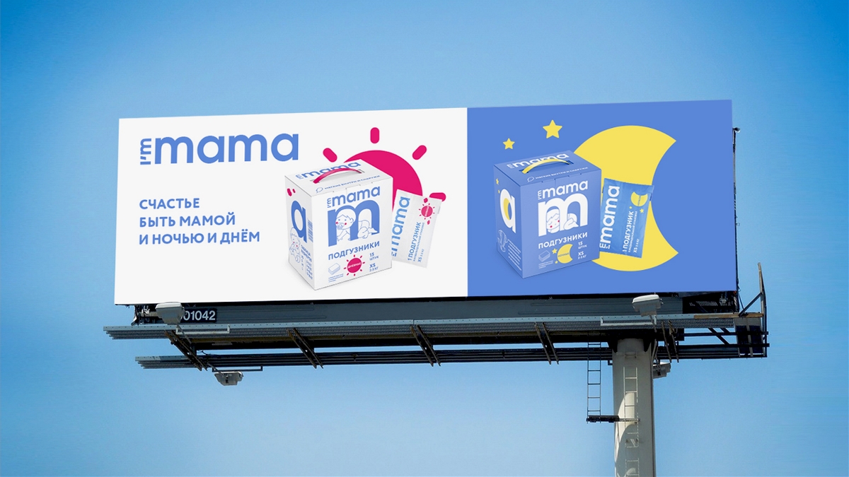 I`m Mama 嬰兒用品包裝設(shè)計(jì)欣賞