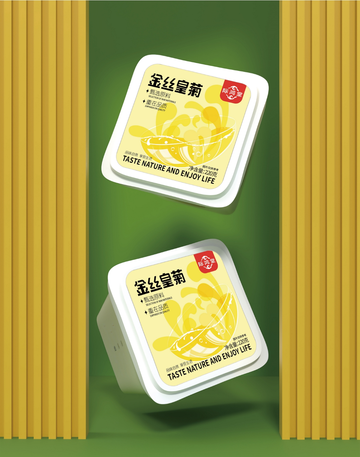 際鴻堂 小罐茶包裝設(shè)計