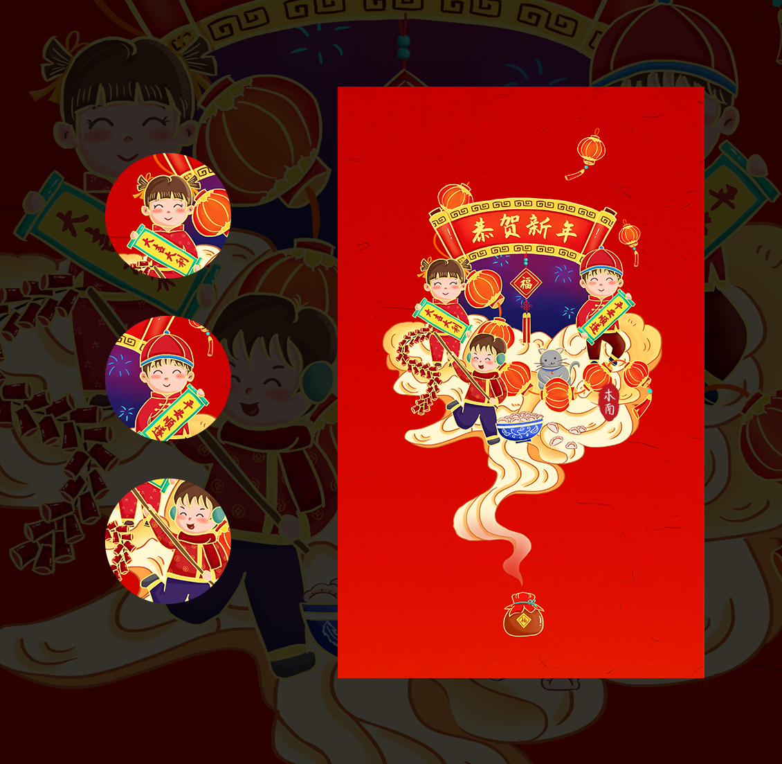 新年主題系列插畫禮盒主視覺丨中國(guó)傳統(tǒng)節(jié)日-春節(jié)插畫
