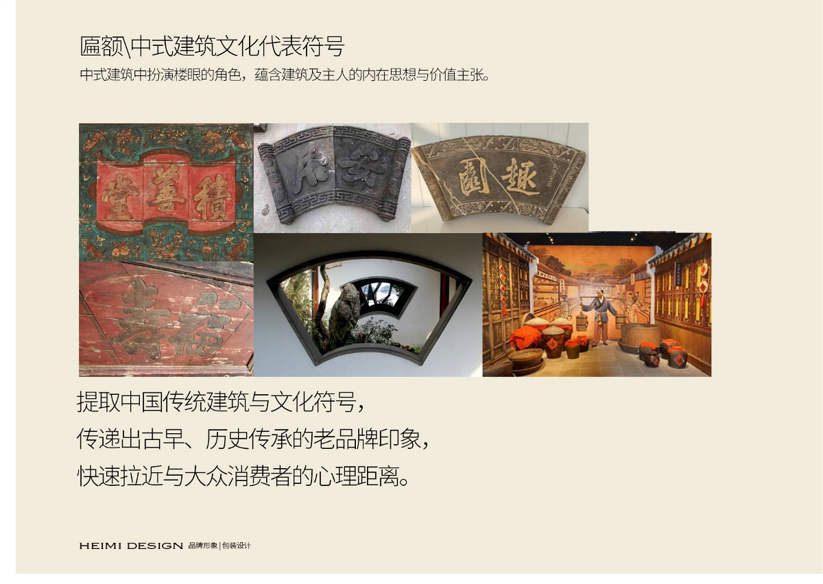 黑米設(shè)計X 香百鮮食用油、調(diào)味品品牌升級設(shè)計