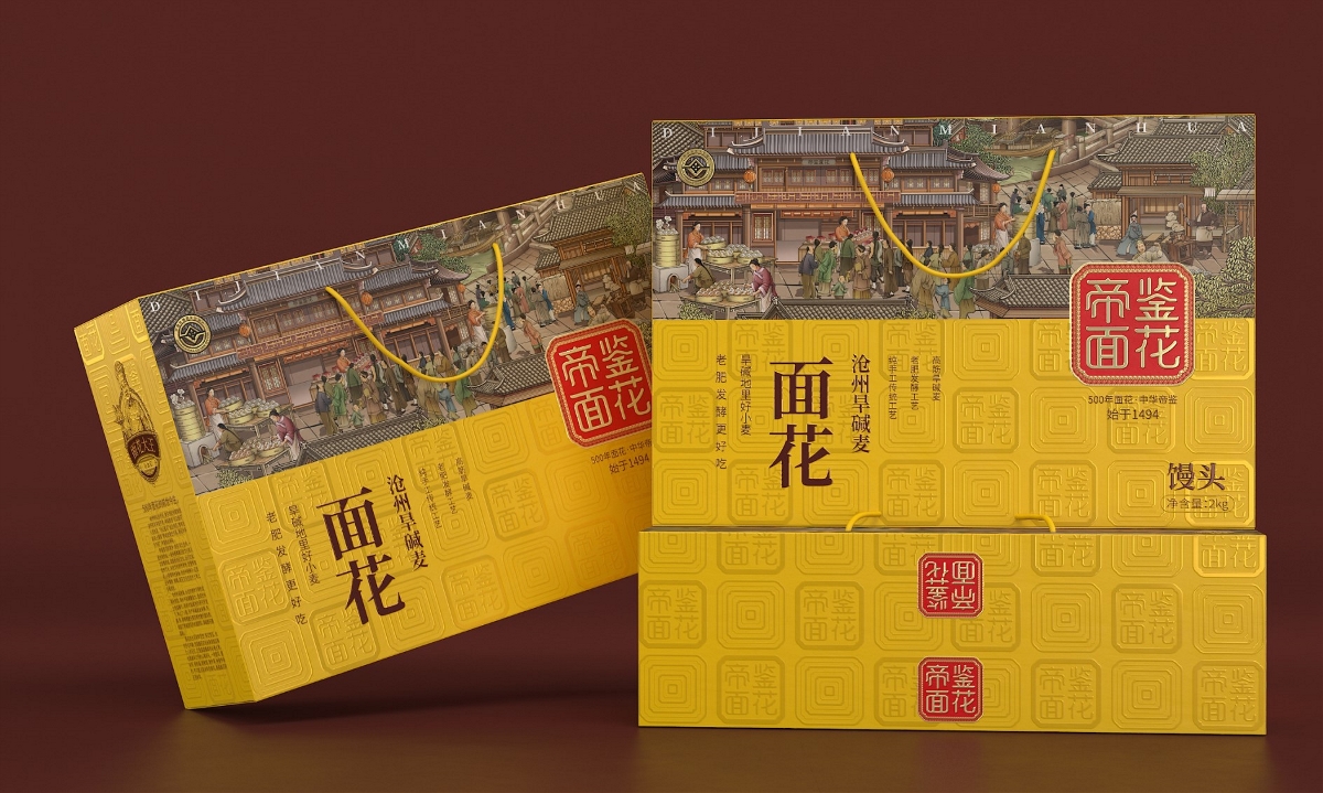 帝鑒面花—徐桂亮品牌設(shè)計