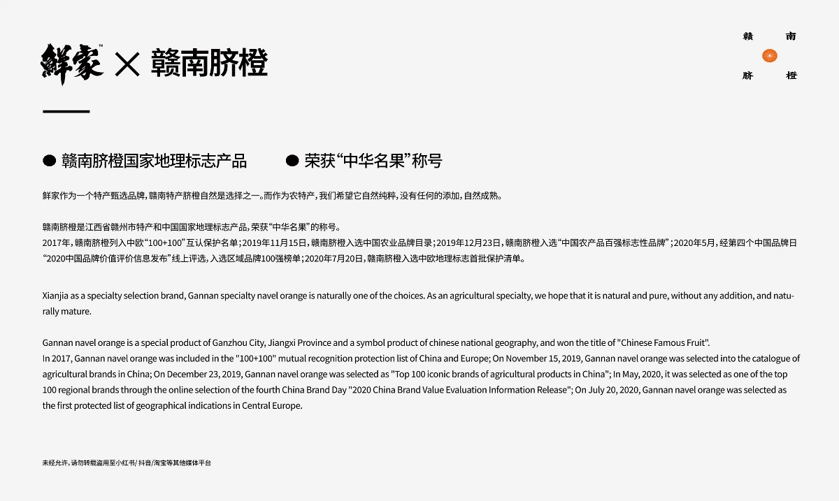 毫克字跡X鮮家品牌設計